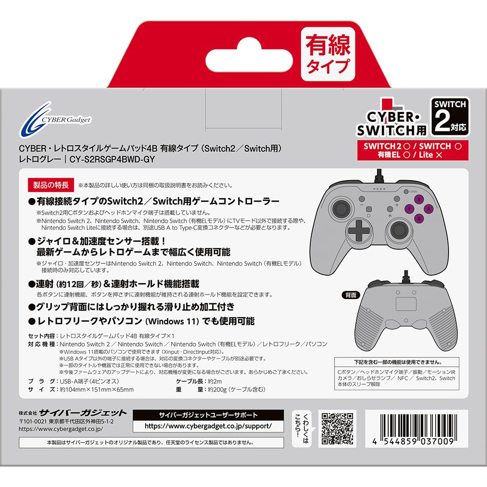 Amazon.co.jp: CYBER ・ レトロスタイルゲームパッド 4B 有線タイプ